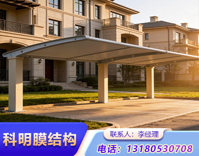 日照小区车棚膜结构定制